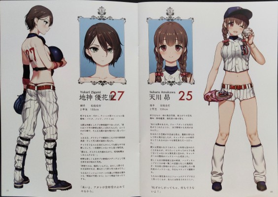 百合棒球 王坂皇华