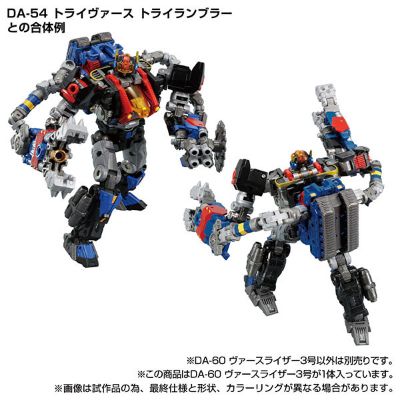 戴亚克隆 DA-60 Verselizer No.3
