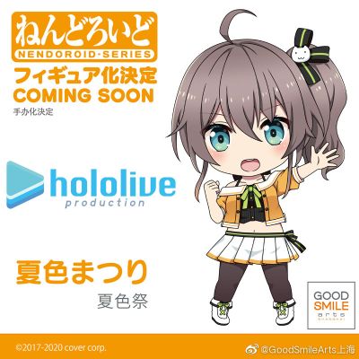 粘土人#1643 hololive 夏色祭