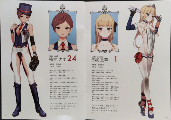 百合棒球 王坂皇华