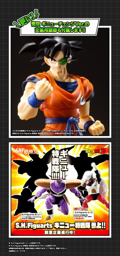 S.H.Figuarts 龙珠Z 吉斯