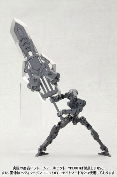 M.S.G  重武器部件03  MH03R 联合之剑