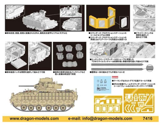 1/72 美军 M3A2 ODS 布莱德利步兵战车 附带 ERA 爆炸式反应装甲