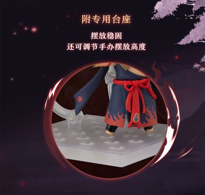 粘土人#1364 阴阳师 酒吞童子