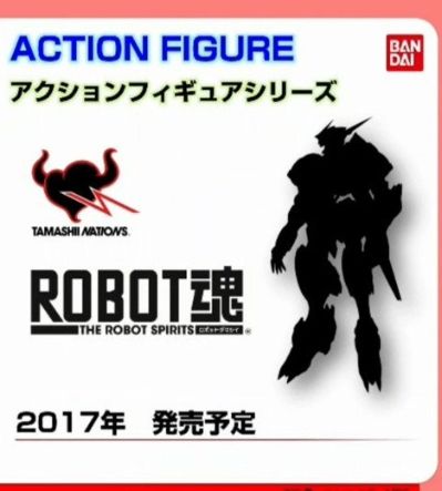 ROBOT魂 机动战士高达 铁血的奥尔芬斯 ASW-G-08 高达 巴巴托斯 天狼座