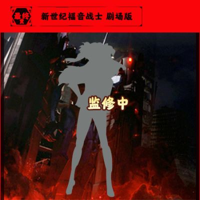 一番赏 新世纪福音战士新剧场版：终 惣流·明日香·兰格雷 Last ver.