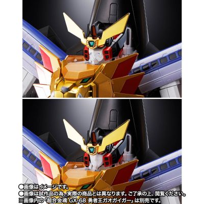 超合金魂 GX-86X 勇者王GaoGaiGar Star GaoGaiGar 配件包 究级的勇者王 Ver.