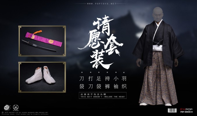 EX030-C 仁者武士 请愿版配件包