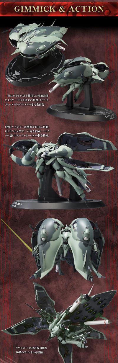 ROBOT魂＜SIDE MS＞漫画 机动战士Z高达 MAN-010 G-3 