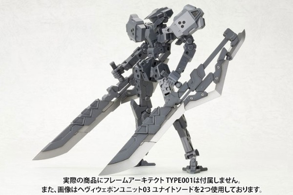 M.S.G   重武器组件 03 联合巨剑/合体巨剑