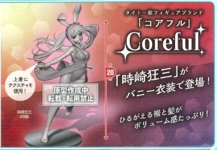 Coreful  约会大作战：狂三外传 时崎狂三 -兔女郎-