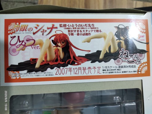 sola 四方茉莉 トマトしるこ付き