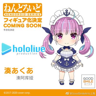 粘土人#1663 hololive 湊阿库娅