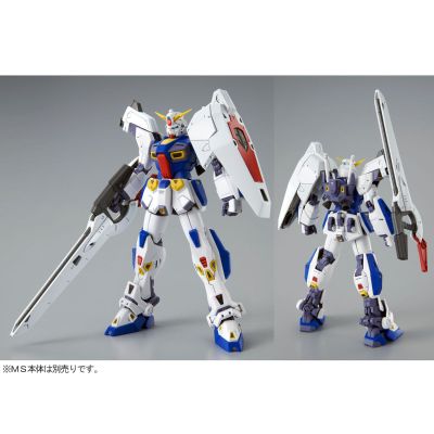 MG 机动战士高达F90  作战装备  D型+G型