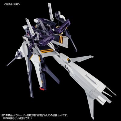 HGUC ADVANCE OF Z 提坦斯的旗下 巡航模式助推器拓展包