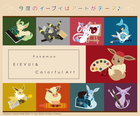 一番赏 Pokémon EIEVUI＆Colorful Art  伊布画家
