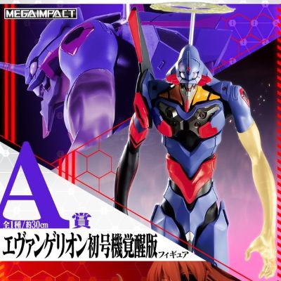 一番赏 新世纪福音战士新剧场版 EVA初号机 觉醒版 A奖