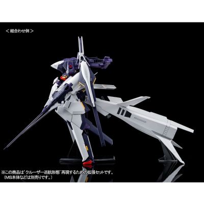 HGUC ADVANCE OF Z 提坦斯的旗下 巡航模式助推器拓展包
