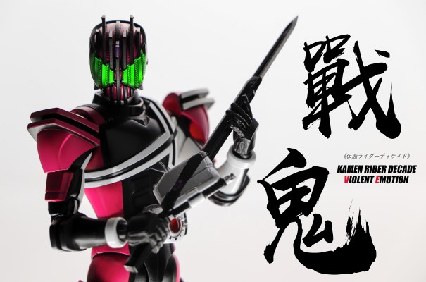 S.H.Figuarts(真骨雕制法) 假面骑士时王 假面骑士帝骑（新帝骑驱动器）
