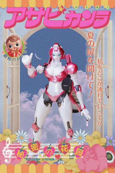 变形金刚 Earthrise 变形金刚: The Movie 阿尔茜
