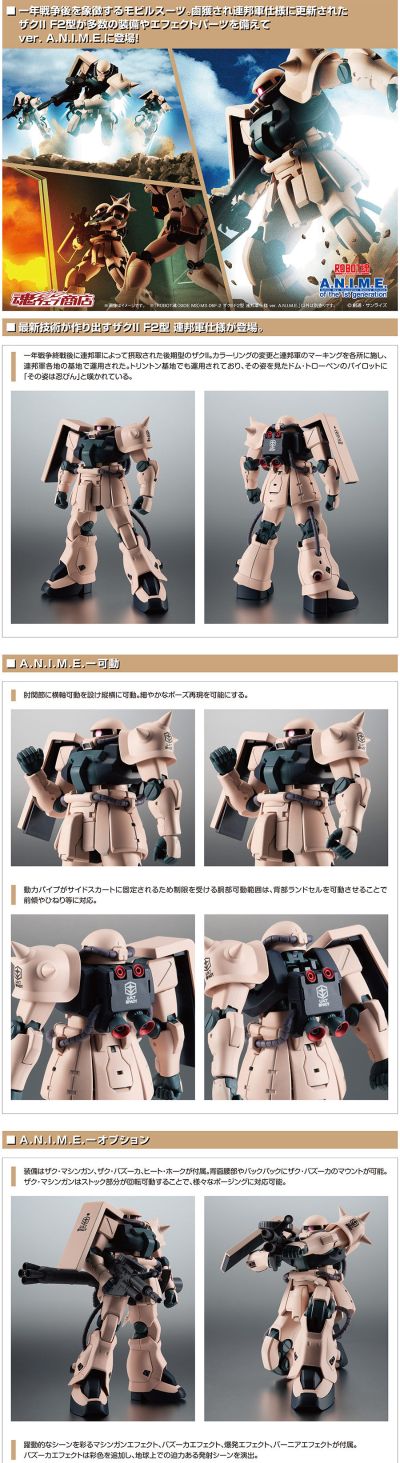 ROBOT魂 	机动战士高达0083 星尘的回忆 MS-06F2 扎古II ver. A.N.I.M.E.