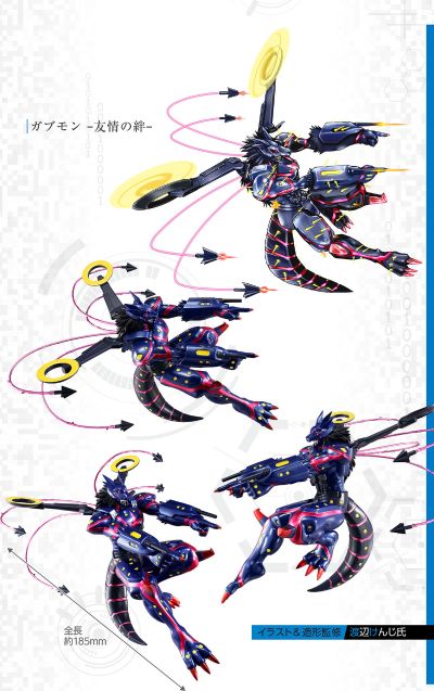 Ultimate Image 数码暴龙大冒险LAST EVOLUTION 加布兽 友情之绊