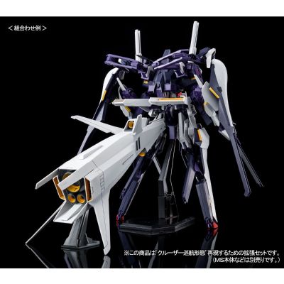HGUC ADVANCE OF Z 提坦斯的旗下 巡航模式助推器拓展包