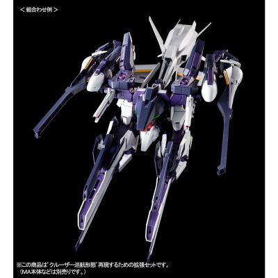 HGUC ADVANCE OF Z 提坦斯的旗下 巡航模式助推器拓展包