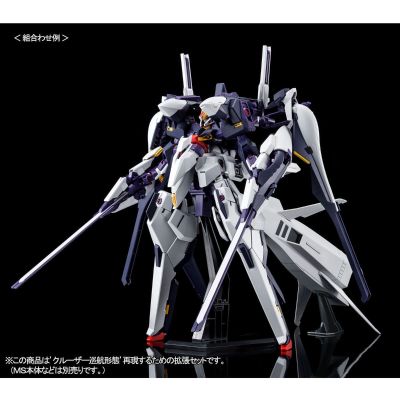 HGUC ADVANCE OF Z 提坦斯的旗下 巡航模式助推器拓展包