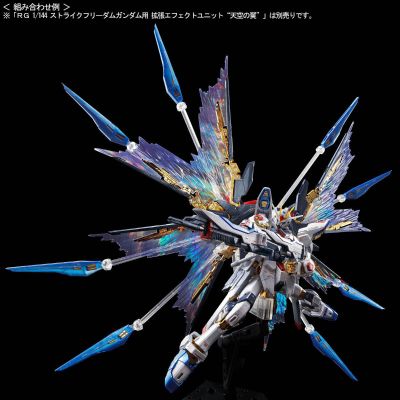 RG 机动战士高达SEED DESTINY ZGMF-X20A 强袭自由高达 ［钛金质感］