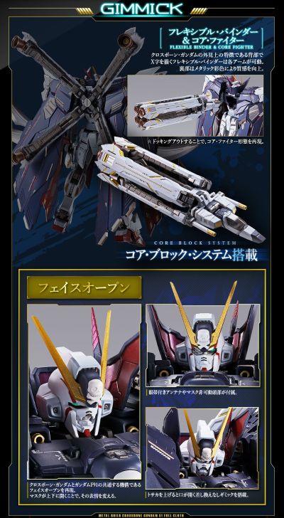 METAL BUILD 机动战士海盗高达 钢铁七人 XM-X1 海盗高达X1 全武装型