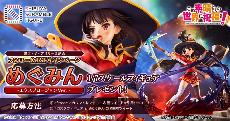 为美好的世界献上祝福！惠惠 Explosion ver.