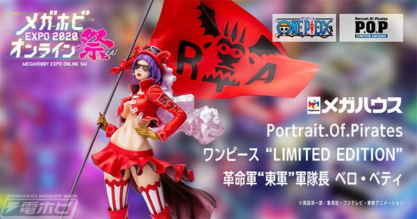 Portrait.Of.Pirates “LIMITED EDITION”海贼王  革命军“东军”军队长 贝洛·贝蒂