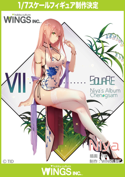 Niya  旗袍