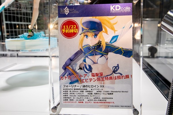 KDcolle Fate/Grand Order 谜之女主角X Foreigner