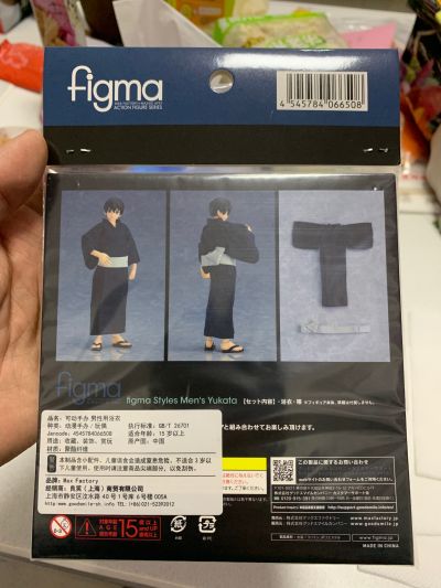 figma Styles 男性用浴衣