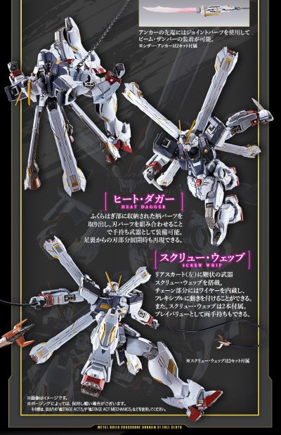 METAL BUILD 机动战士海盗高达 钢铁七人 XM-X1 海盗高达X1 全武装型