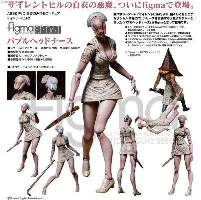 figma#SP-055  寂静岭2 三角头