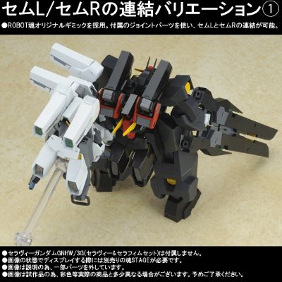 ROBOT魂 机动战士高达00V GN-00902 SEM 2-pack