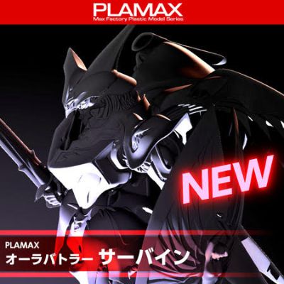 PLAMAX 圣战士丹拜因 萨拜因