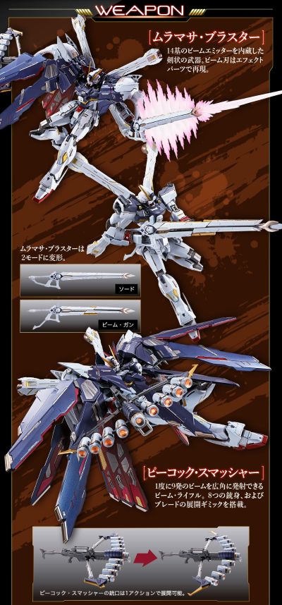 METAL BUILD 机动战士海盗高达 钢铁七人 XM-X1 海盗高达X1 全武装型