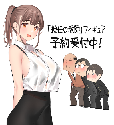 班主任教师