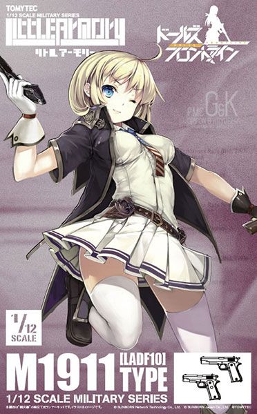 小军械库 [LADF10] 少女前线 M1911