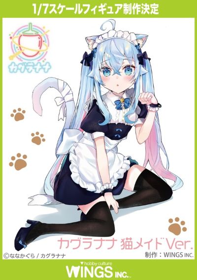 Virtual YouTuber  神乐七奈 猫女仆ver. （企划已取消）