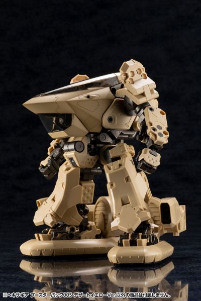 六角机牙 推进器 005 沙漠黄 Ver.