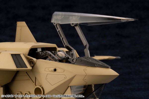 六角机牙 推进器 005 沙漠黄 Ver.