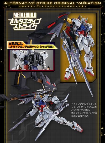 METAL BUILD 机动战士高达SEED  ASTRAY 天空的皇女 异端高达金色机天蜜娜