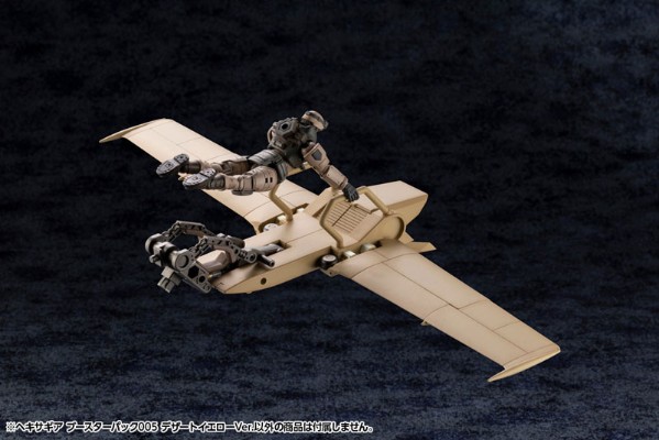六角机牙 推进器 005 沙漠黄 Ver.