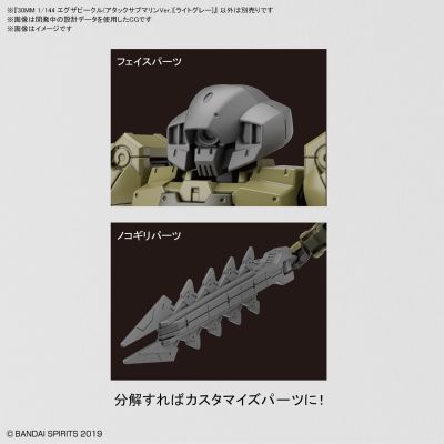 30MM 1/144 载具拓展包 (攻击型潜艇Ver.)[浅灰色]