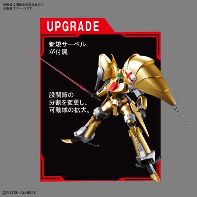 HG 1/144   奥津